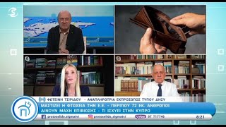 Μαστίζει η φτώχεια την Ε.Ε.
