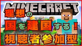 寝る前に理想のつきふぁみ帝国を築くマイクラ【マインクラフト】