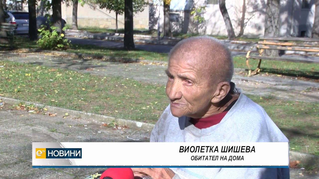 Пожар в общинско общежитие за социално слаби в Димитровград