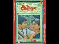 Bibi Payra Payra Debiboron 1988 Asha Ji BAPPI LAHIRI Gouriprasanna Majumdar Remastered 320kbps