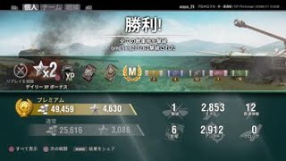 [WoT]TVP VTU Mバッチ 最後が～