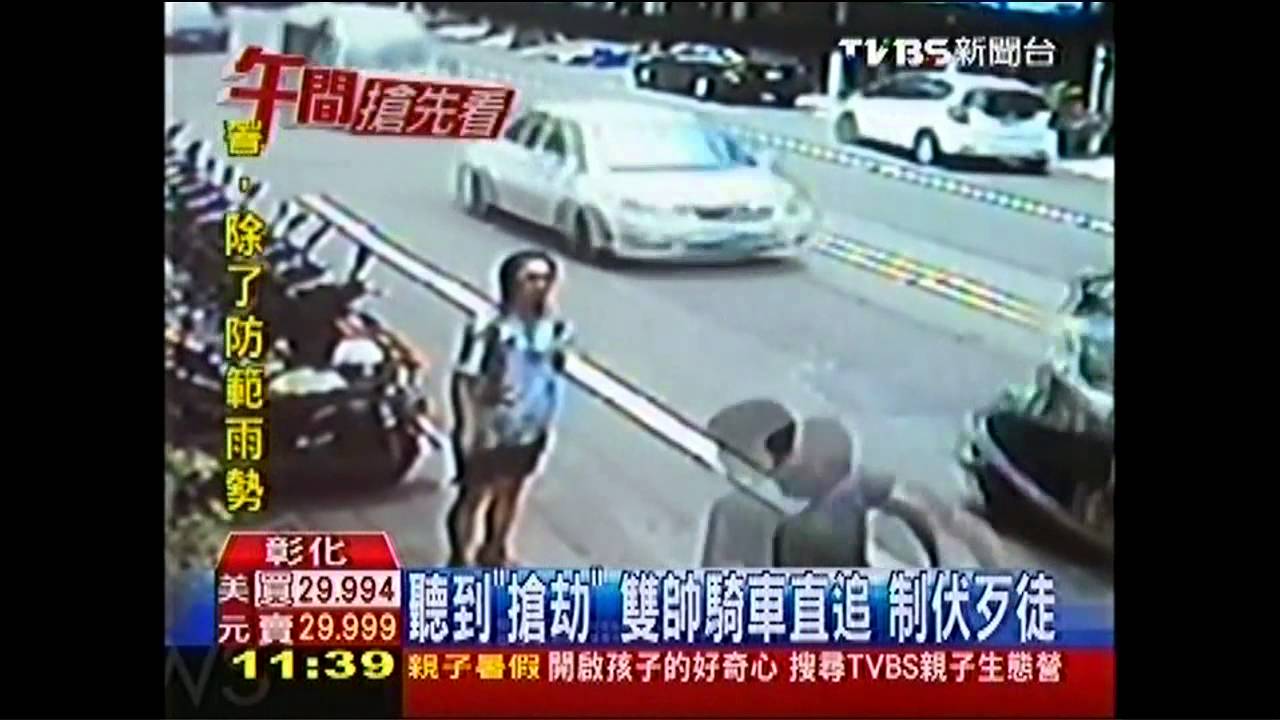聽到「搶劫」 雙帥騎車直追!制伏歹徒