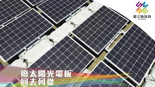 [問卦] 政府把能源廢料形容民主可解決缺電？