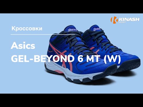 Кроссовки Asics GEL-BEYOND 6 MT (W). Обзор за 30 секунд
