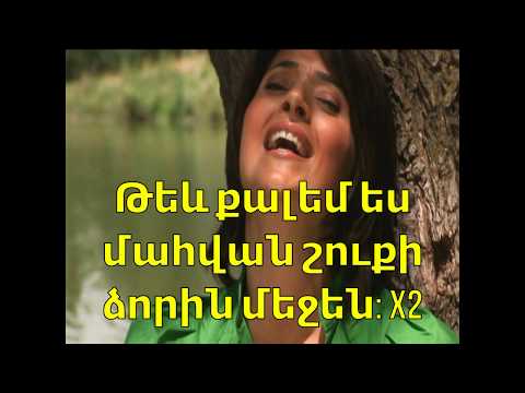 Tamar Albarian - Tery im Hovivs e/ Թամար Ալբարիան - Տերը իմ Հովիվս է