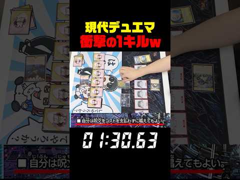 【ん？】これが令和の現代デュエマの環境でした… #shorts #デュエマ