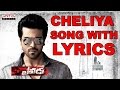 Cheliya Cheliya Song With Lyrics Yevadu Songs Ram Charan Sruthi Haasan DSP Aditya Music Telugu