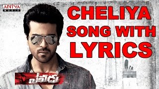 Yevadu Full Songs With Lyrics - Cheliya Cheliya Song - Ram Charan, Sruthi Haasan, DSP