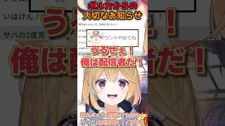 Switch2の抽選に当たった報告をするフェネック系Vtuber尾丸ポルカ #shorts #ホロライブ