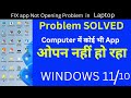 Laptop Computer Mein Koi Bhi App Open Nahi Ho Raha Laptop Me App Open Nahi Ho Raha Kaise Thik Kare