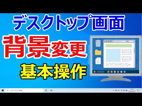 Windows デスクトップのテクニック: ライブ衛星画像を背景として使用する
