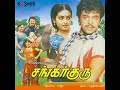 Kaakki Sattai Sangar Guru High Quality Audio Song