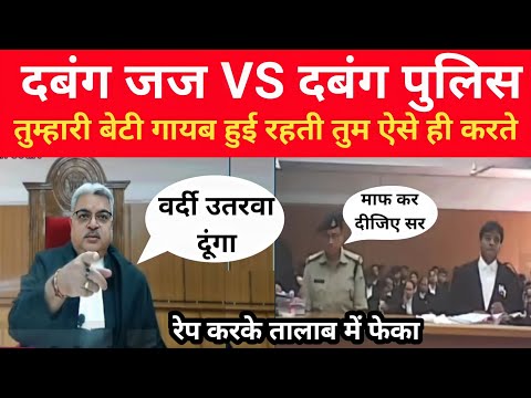 The judge reprimanded the police so much | Justice Rohit Arya SHO | MP High Court #judge #rohitarya