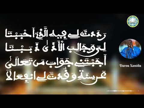 NOUVEAU  daadj Khassida   wakana haqqan par Kourél 1HT Touba lyrics