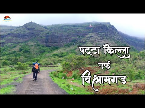 Patta Fort | Vishramgad | Nashik | Maharashtra