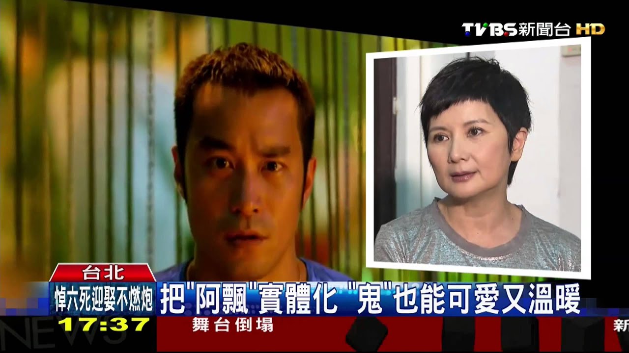 顛覆鬼片恐怖印象 「青田街」走黑色喜劇