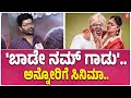 Tagaru Palya Muhurtha ಹನಿಮೂನ್ ನನ್ನ ಐಡಿಯಾ ಬದಲಿಸ್ತು Na