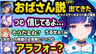 V最二次会でおばさん説が浮上するこかげちゃん、間違えてはいけないにじさんじクイズでやらかすひまちゃん、クリスマス予定で今年もチキンを冷ますラプ様ｗｗ【ぶいすぽ/切り抜き/紡木こかげ/横揺れヤンキー】