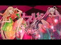 【Official MV】ワールドイズマイン CPK! Remix (かぐや&月見ヤチヨ ver.) – ryo (supercell) / from 超かぐや姫！