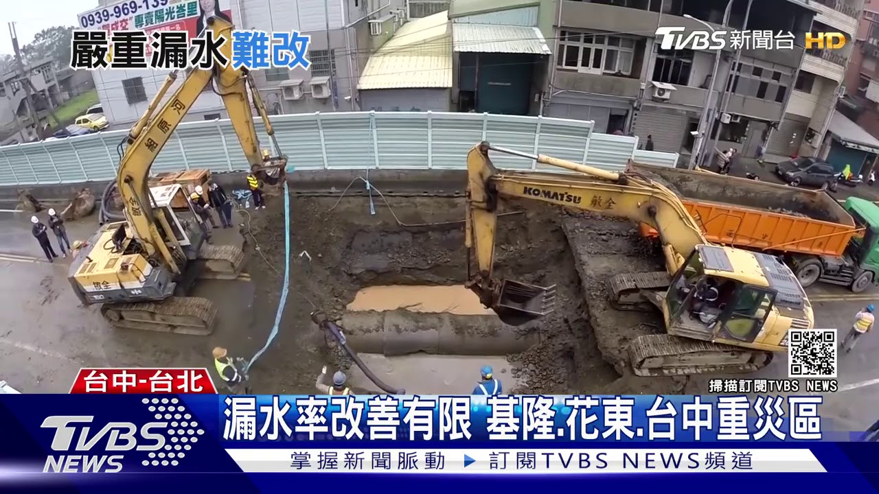 台灣一年漏掉2.5座石門水庫 基隆、花東、台中是重災戶
