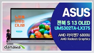 ASUS 젠북 S 13 OLED UM5302TA-LX375 (SSD 512GB)_동영상_이미지
