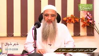 حكم قصر الصلاة image