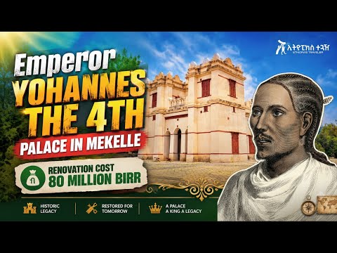 የሰሞኑን መነጋገሪያ የአፄ ዮሀንስ 4ተኛ ታሪክ: ከስፍራዉ ሄደን ጠየቅን | Emperor Yohannes IV 🇪🇹