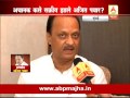EXCLUSIVE अजित पवार यांची सडेतोड मुलाखत