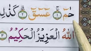 Download lagu NGAJI SURAH AS-SURA AYAT 1-53 selesai mp3