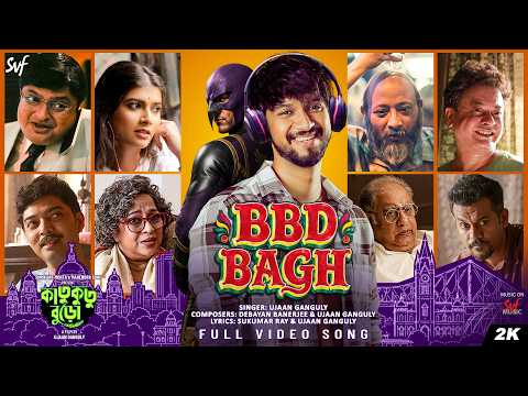 BBD Bagh (বি বি ডি বাগ) | Full Video Song | Katukutu Buro | Ujaan Ganguly | Debayan Banerjee | SVF — Katukutu Buro