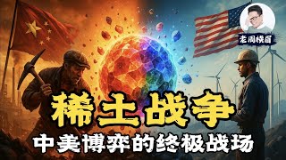 Re: [問卦] 全球90%稀土被中國掌握？