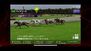 【スタポケプラス】イベント　ソダシ　フェアリーS