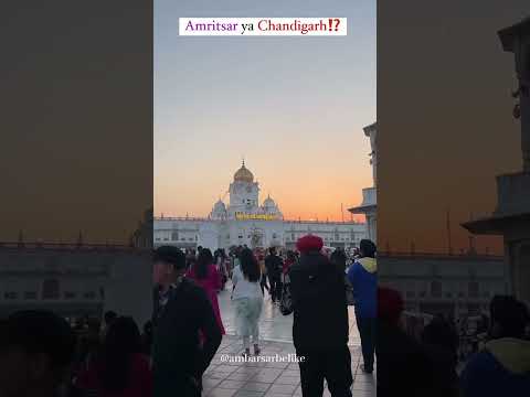 I♥️ Amritsar