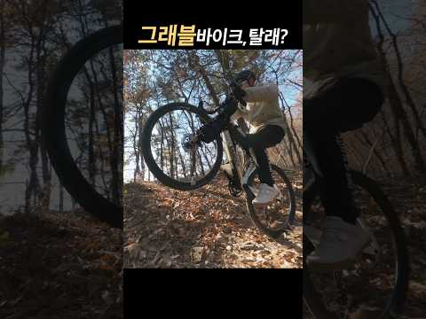 도로말고 산에서 각기털자.
