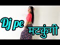 DJ Pe Matkungi | Renuka Panwar | Haryanvi Dance | Dance Cover | Seena Rathore