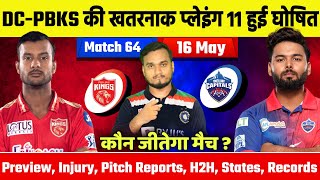 IPL 2022, Match 64 : Delhi Capitals Vs Punjab Kings Do Or Die | Who Will Win ? PLAYING 11, Preview