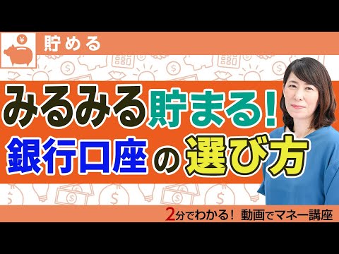 100万円を元本保証で資産運用するには？ おすすめ商品3選 [貯蓄] All About