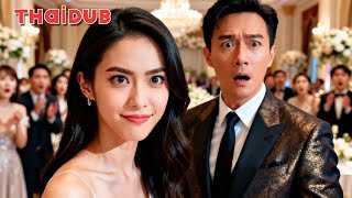หญิงสาวแกล้งเป็นบ้าเพื่อเอาตัวรอด แต่ในงานหมั้น CEO เธอกลับลุกขึ้นแฉความจริงทั้งหมด!