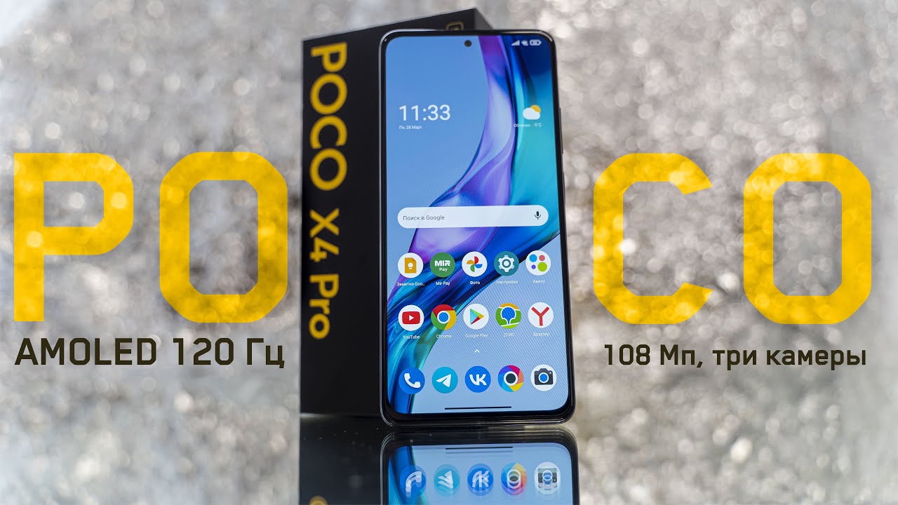 Смартфон Poco X4 Pro 5G 8/256Gb Blue (Лазерный синий) Global Version