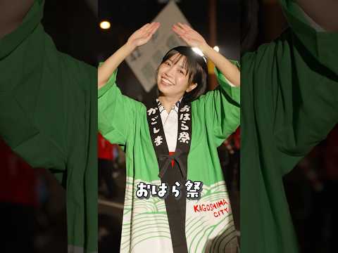 大原優乃が南九州最大のお祭りに参戦してみた！