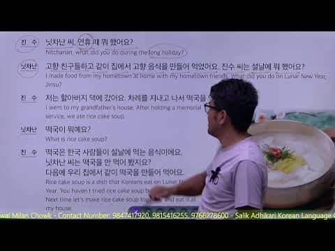 Chapter: 28 || Part 1 || Eps Topik New Book || Salik Adhikari Korean Language Center Butwal