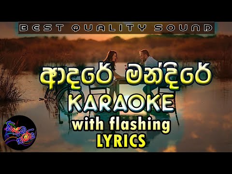 Adare Mandire Karaoke with Lyrics (Without Voice)