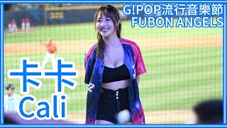 【揺れ過ぎ】【G!POP流行音樂節】23/09/09 Fubon Angels Cali卡卡 (范國宸、王正棠、申皓瑋應援)