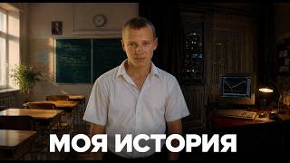 Трейдер Ser Crypto | Моя РЕАЛЬНАЯ история. thumbnail