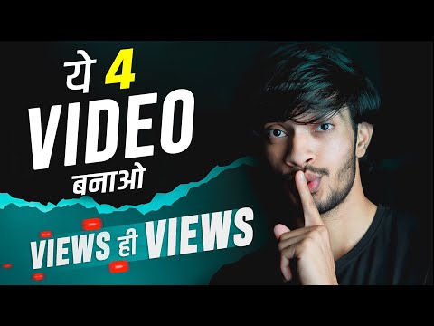 Try This 4 Viral Topics To Grow Your Youtube Channel  | Deepak Daiya