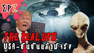 [DODI] Confirmed leaked UFO clip is real | Haunting EP.2 Pentagon declassifies Navy 'UFO' video [...