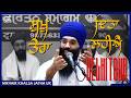 Sukh Tera Dita Lahiye ~ Nirvair Khalsa Jatha UK | Delhi Tour 2026
