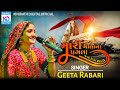 Mari Mata Na Pagla Jya Jya Thay Remix Geeta Rabari New Gujarati Song 2022