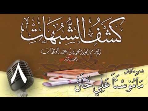 وانەی هەشتەم