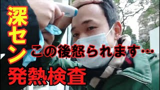 同じ深セン市内でも場所によって状況が違うのか?準レギュラーPPWタルモトに現在の深セン市を現地リポートして!と依頼したらハプニングが発生してしまいました・・・